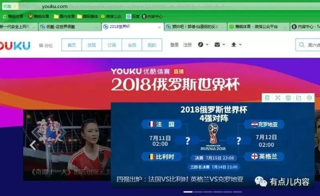 2018世界杯网页直播 2018世界杯直播回放-第3张图片-www.211178.com_果博福布斯