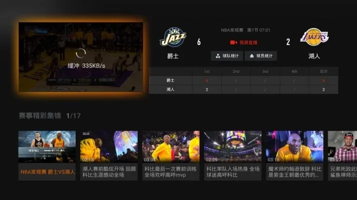 如何观看最火爆的NBA比赛？（现场直播让你身临其境）