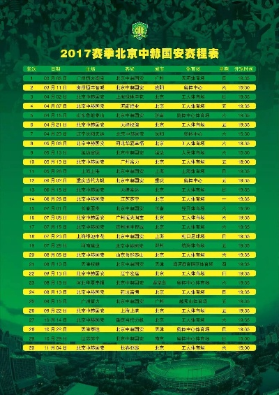 2015中超录像 2015中超赛程赛果-第2张图片-www.211178.com_果博福布斯