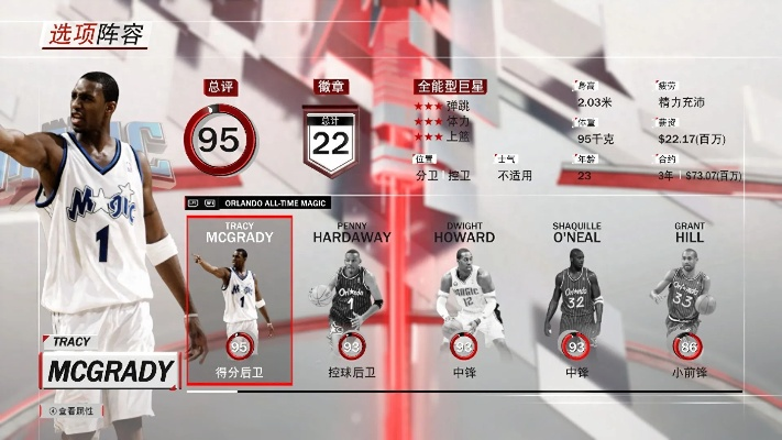 nba2k16最佳阵容 2k16最强队伍