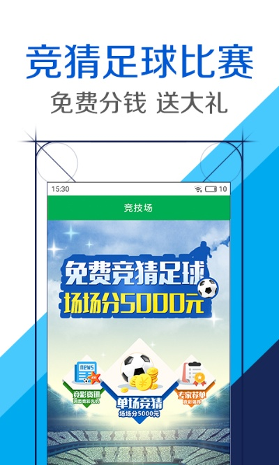 如何顺利下载竞彩足球APP并开始投注-第3张图片-www.211178.com_果博福布斯