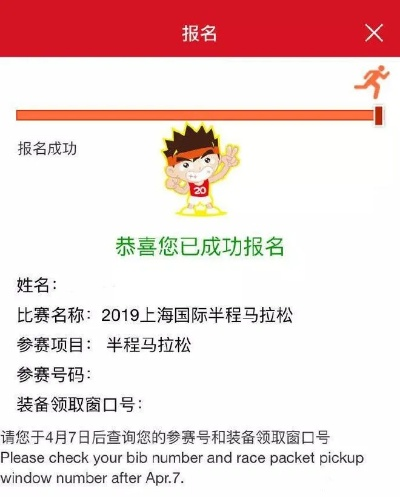 上海马拉松报名结果 参赛名单公布-第3张图片-www.211178.com_果博福布斯