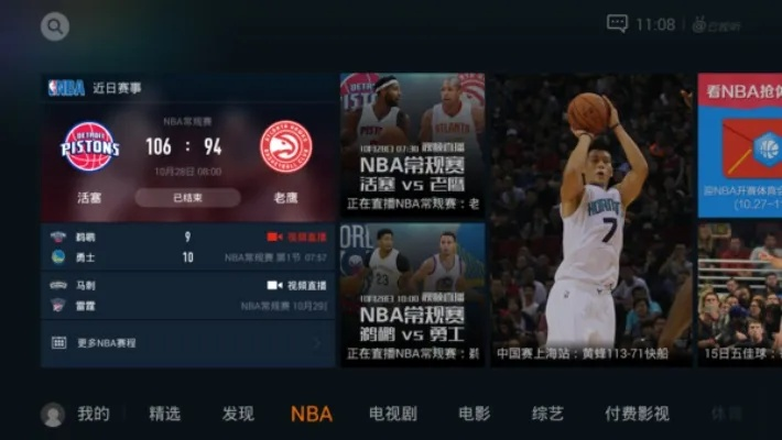 nba全明星赛怎么观看直播？-第3张图片-www.211178.com_果博福布斯