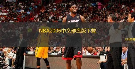 NBA2003赛事全程解说中文翻译攻略-第2张图片-www.211178.com_果博福布斯