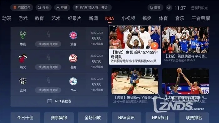 b8b8nba直播，体育迷们不容错过的直播平台-第3张图片-www.211178.com_果博福布斯